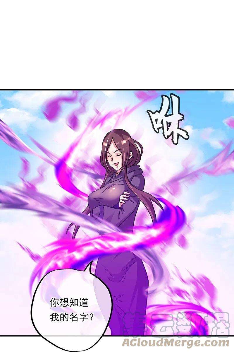 绝世战魂343话 诛杀二皇子