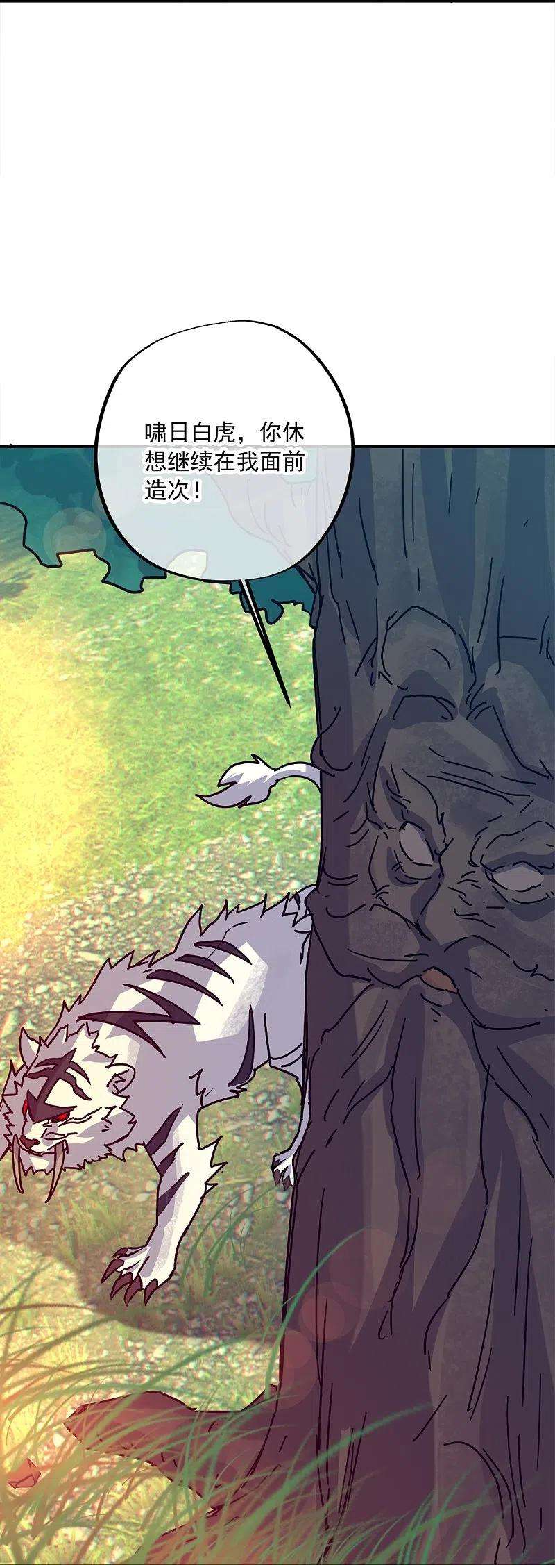 绝世战魂343话 诛杀二皇子