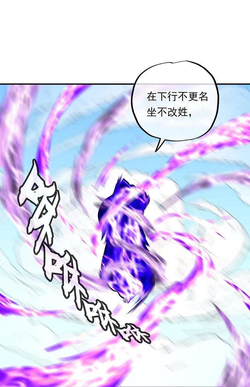 绝世战魂343话 诛杀二皇子