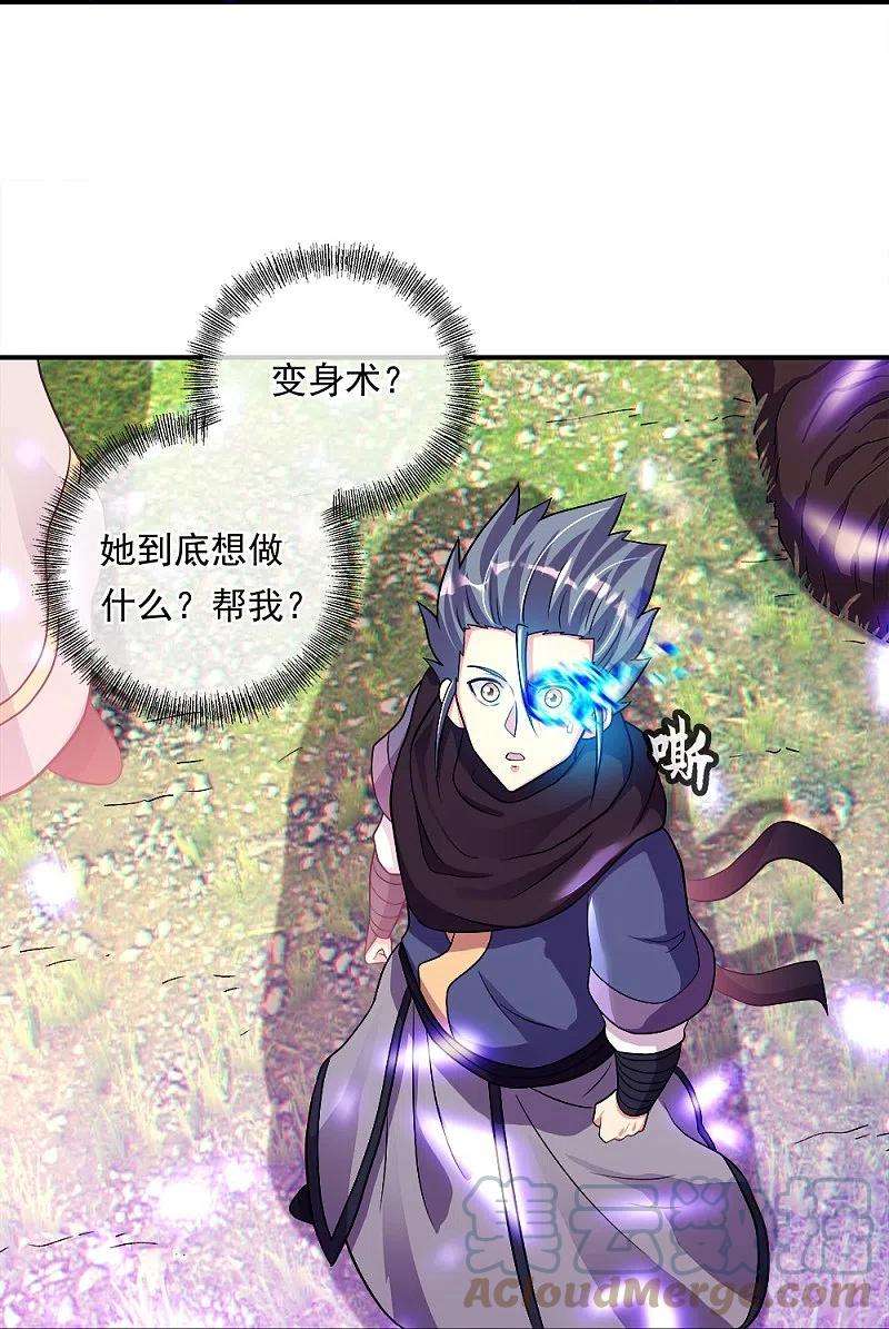 绝世战魂343话 诛杀二皇子