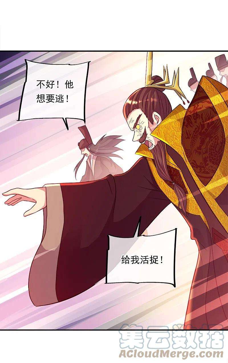 绝世战魂343话 诛杀二皇子