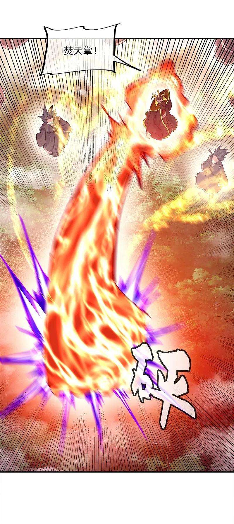 绝世战魂343话 诛杀二皇子