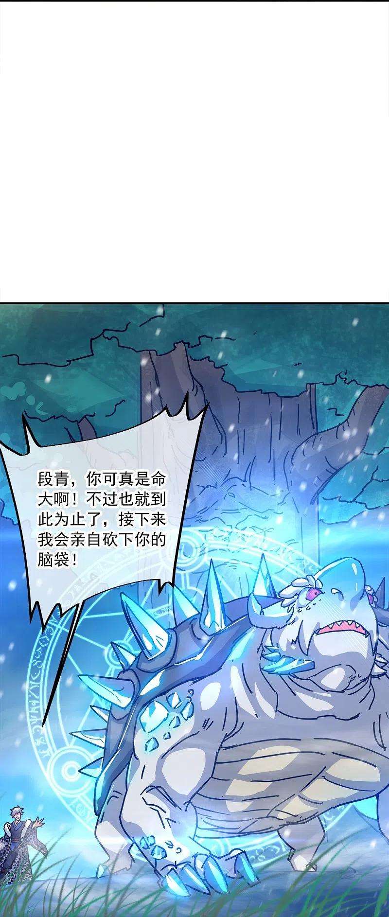 绝世战魂343话 诛杀二皇子