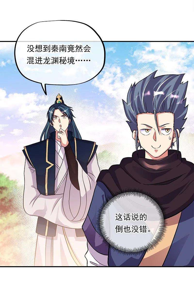 绝世战魂343话 诛杀二皇子