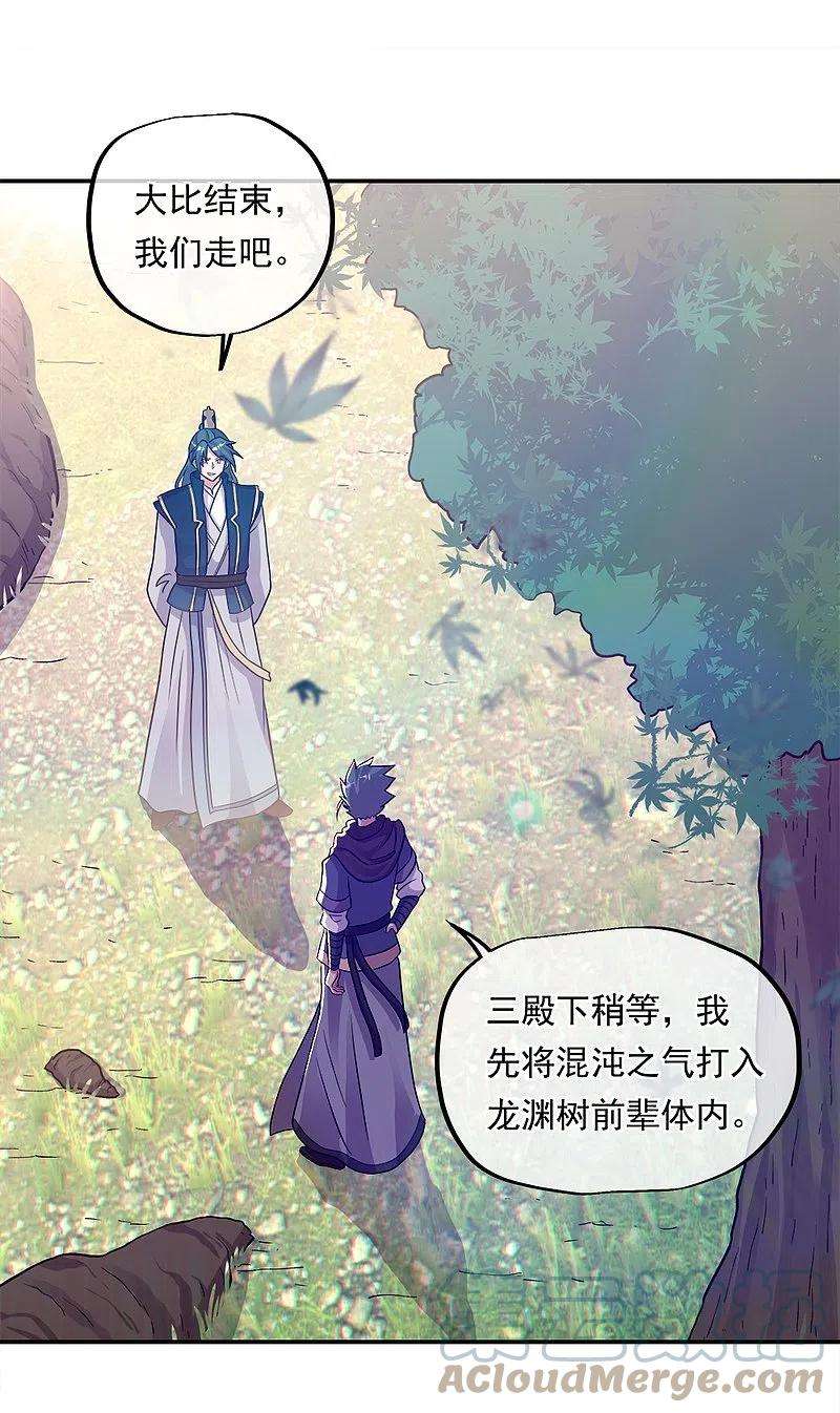 绝世战魂343话 诛杀二皇子