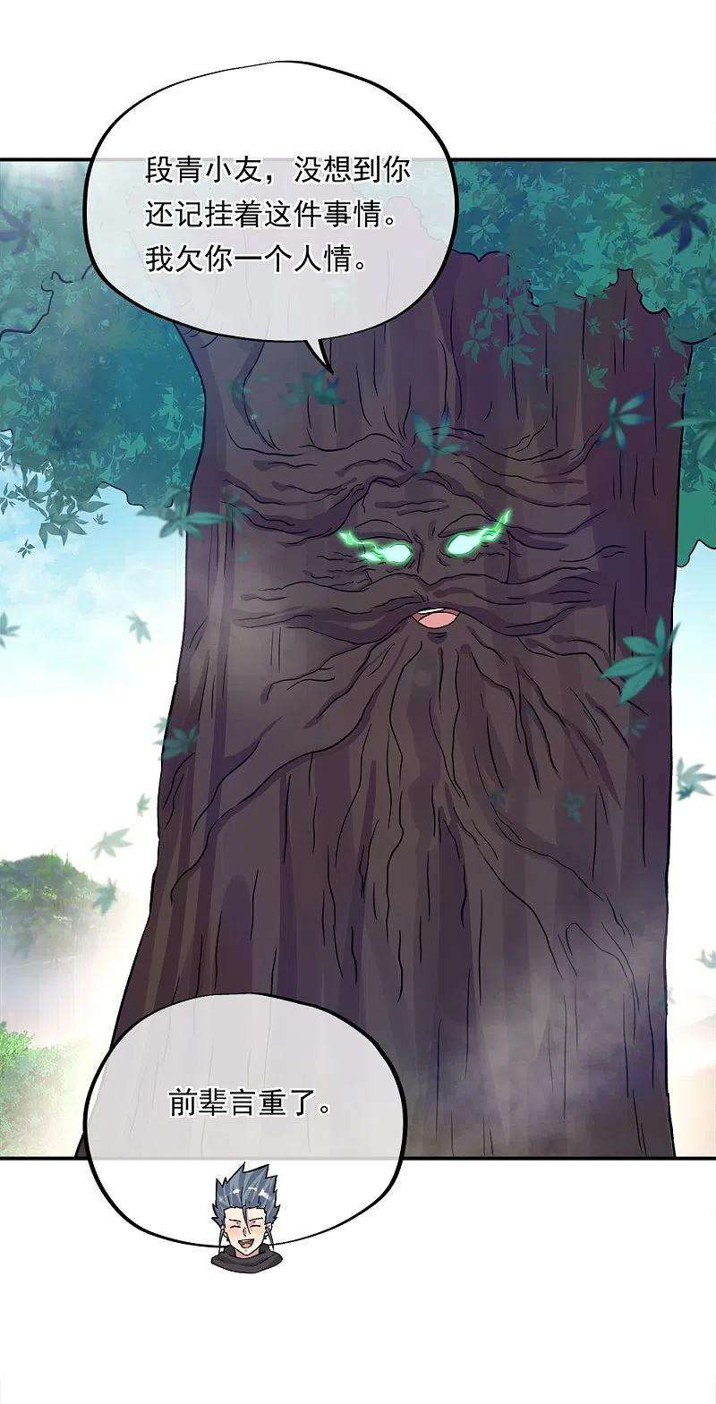 绝世战魂343话 诛杀二皇子