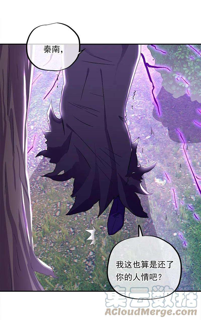 绝世战魂343话 诛杀二皇子