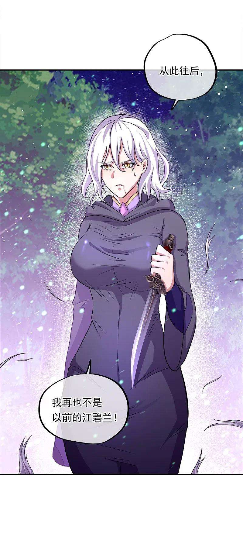 绝世战魂343话 诛杀二皇子