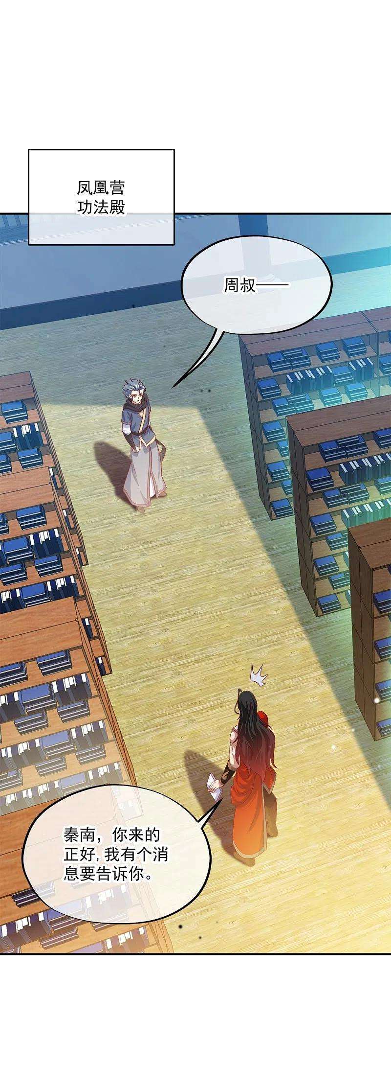 绝世战魂343话 诛杀二皇子