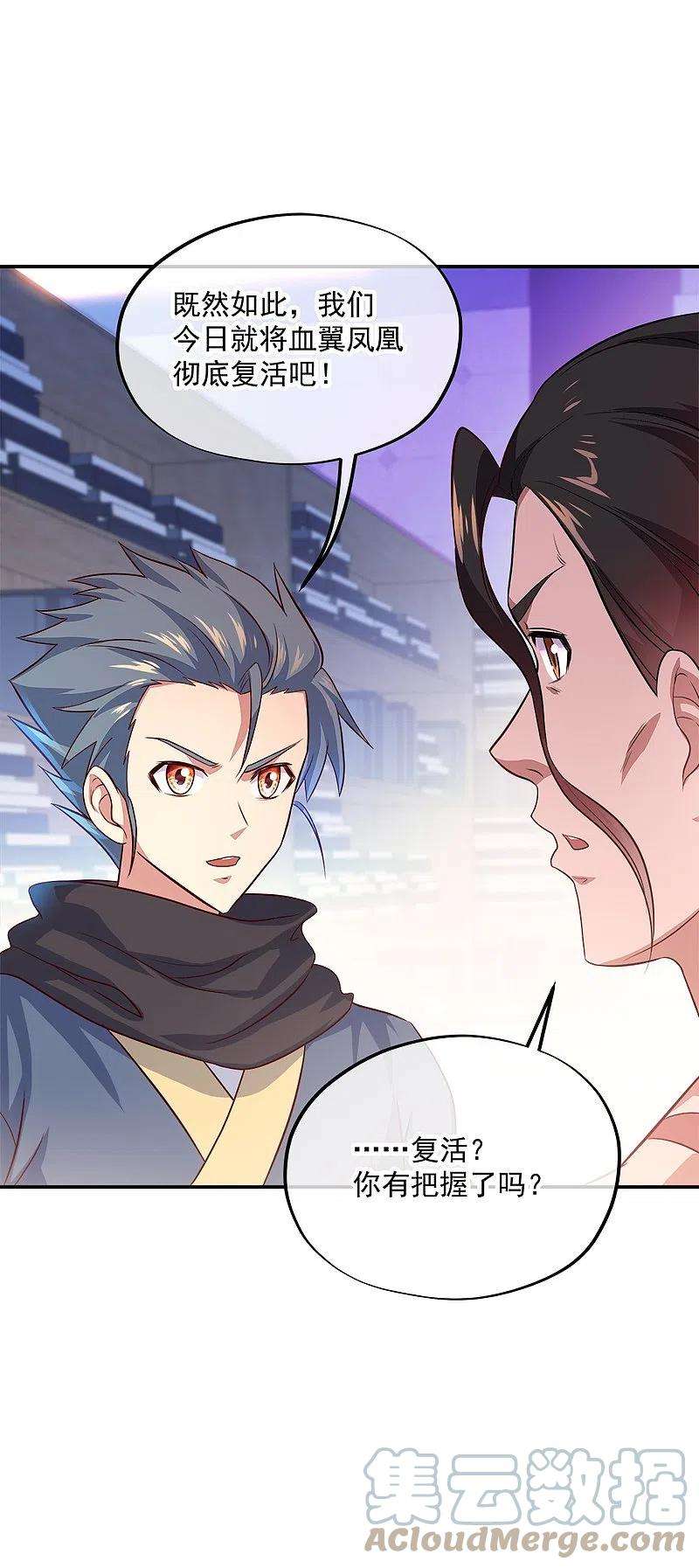 绝世战魂343话 诛杀二皇子