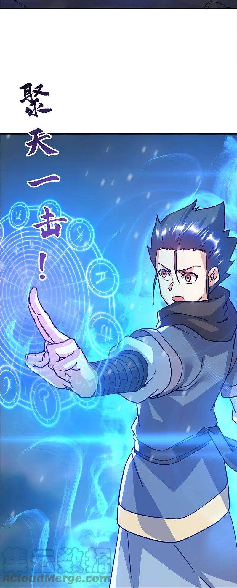 绝世战魂343话 诛杀二皇子