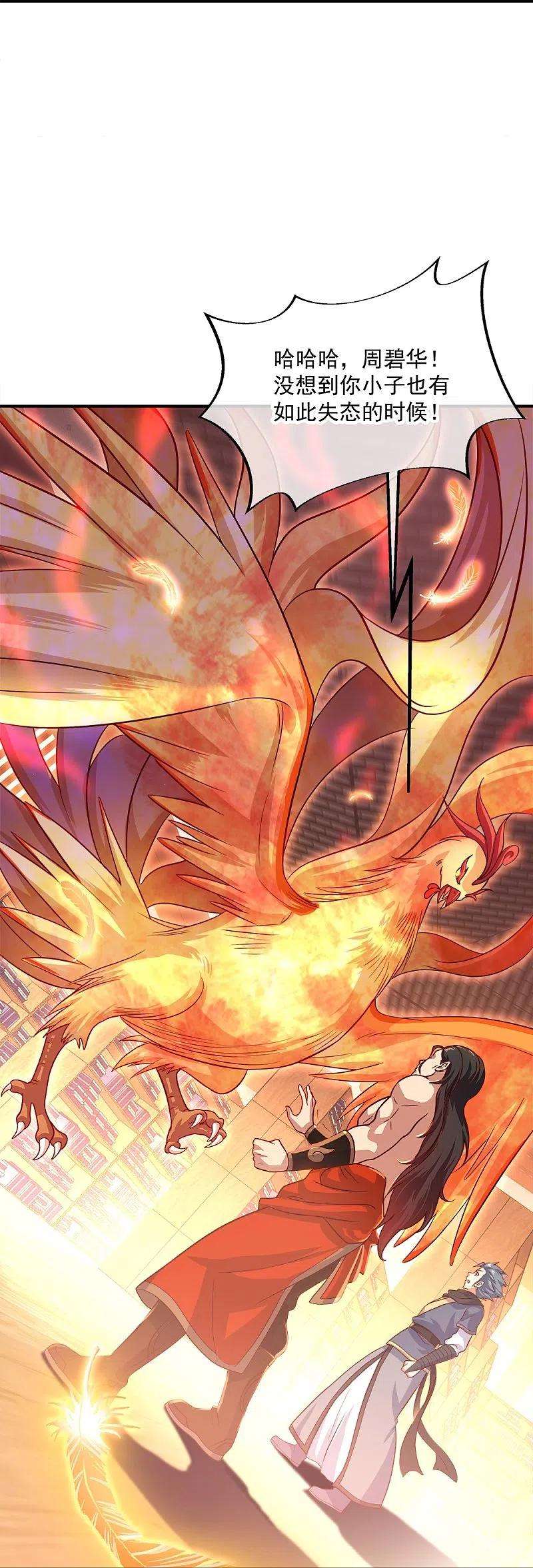 绝世战魂344话 复活神兽