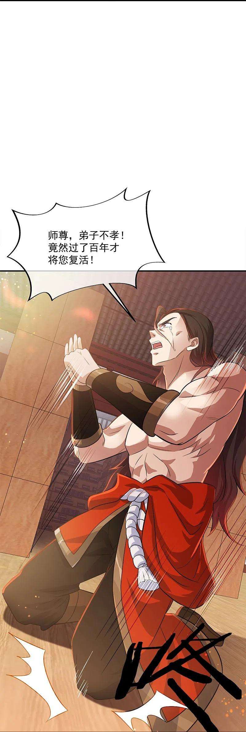 绝世战魂344话 复活神兽