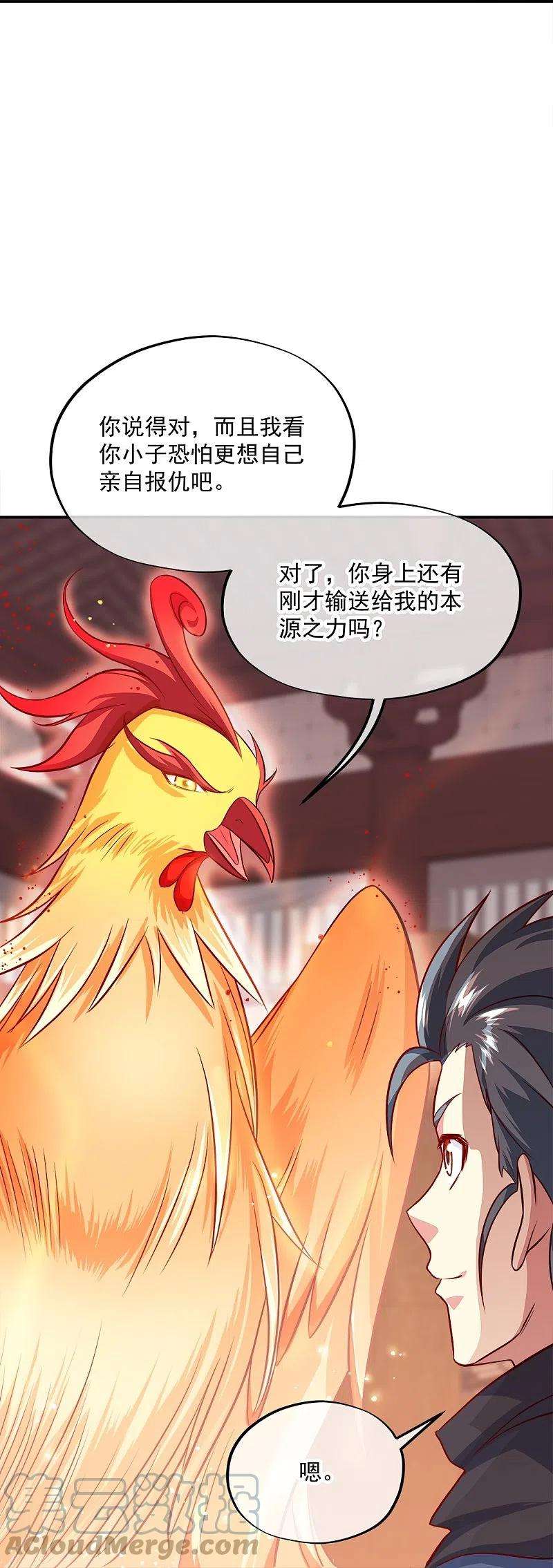 绝世战魂344话 复活神兽