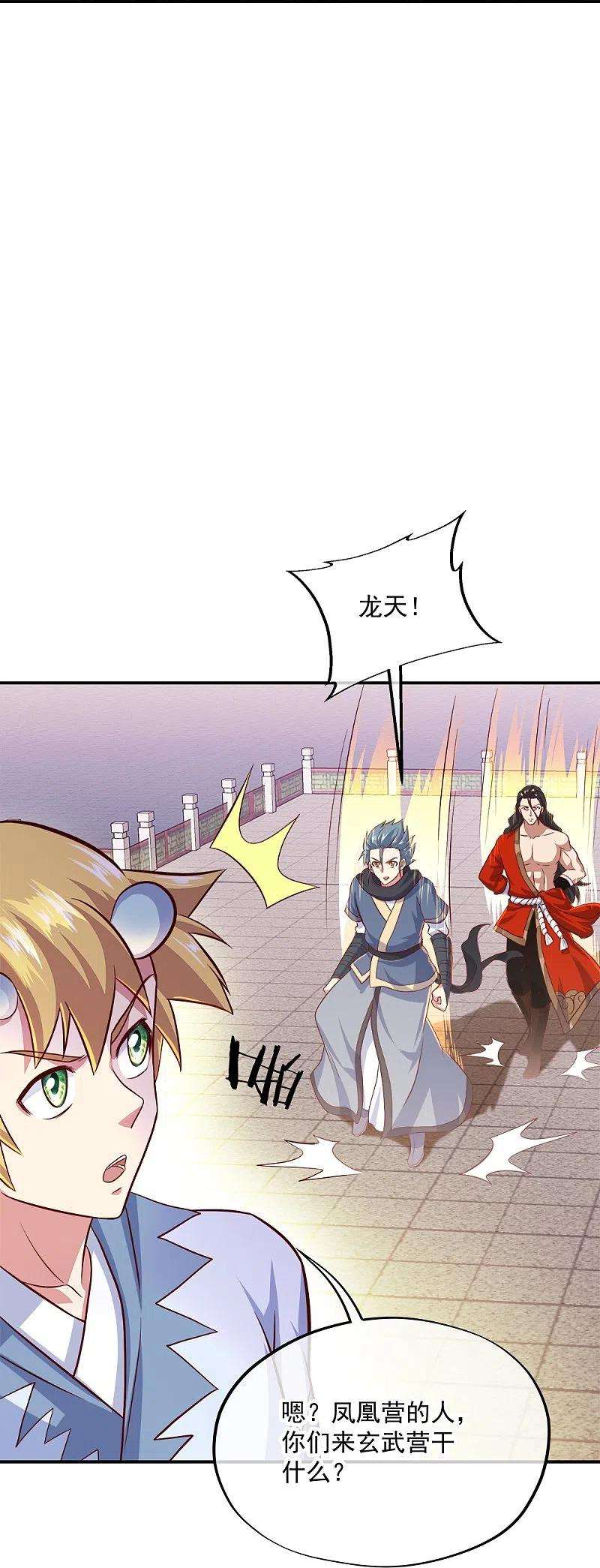 绝世战魂344话 复活神兽