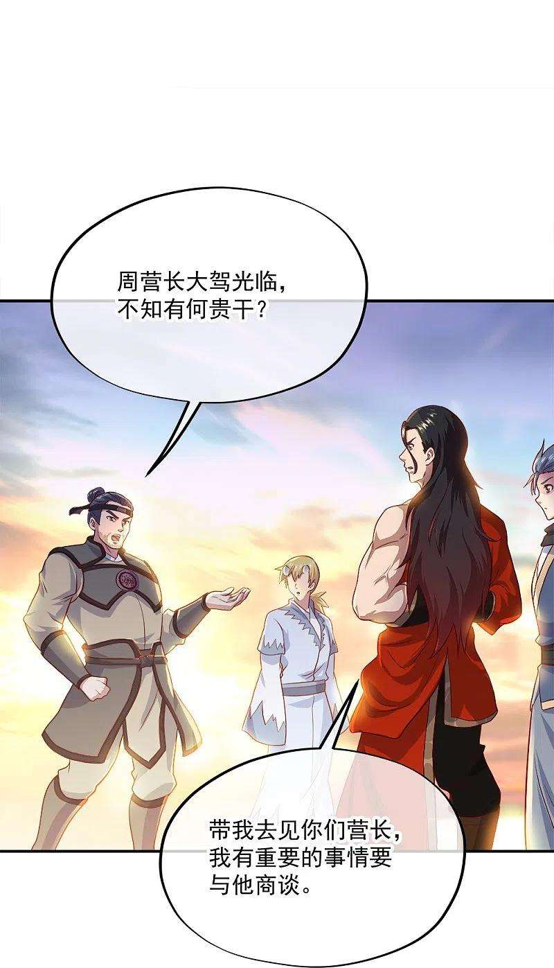 绝世战魂344话 复活神兽