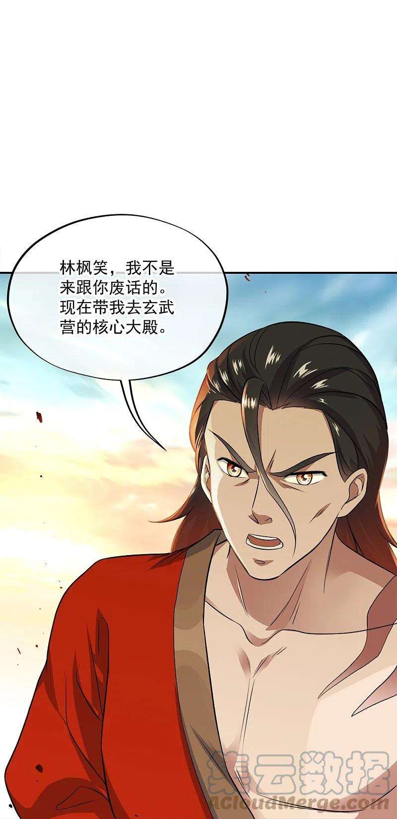 绝世战魂344话 复活神兽
