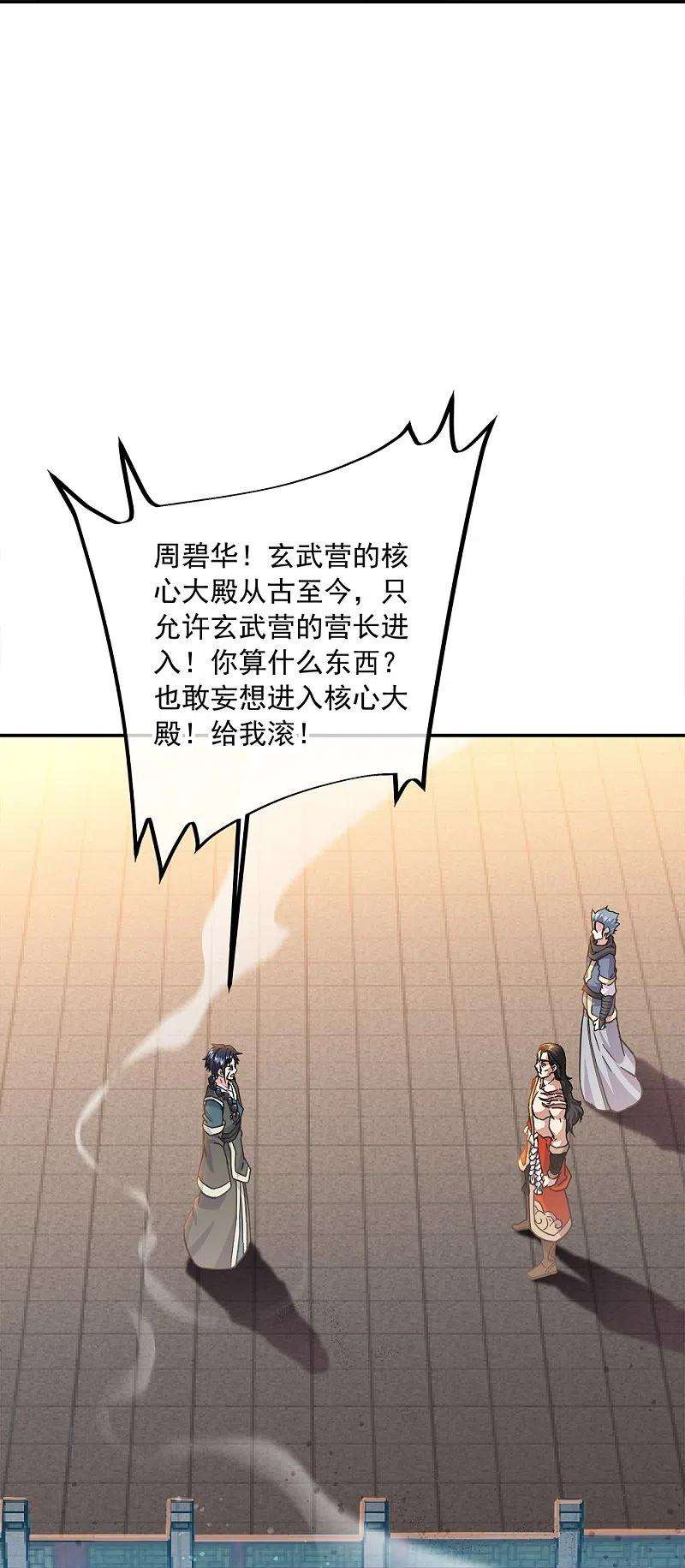 绝世战魂344话 复活神兽