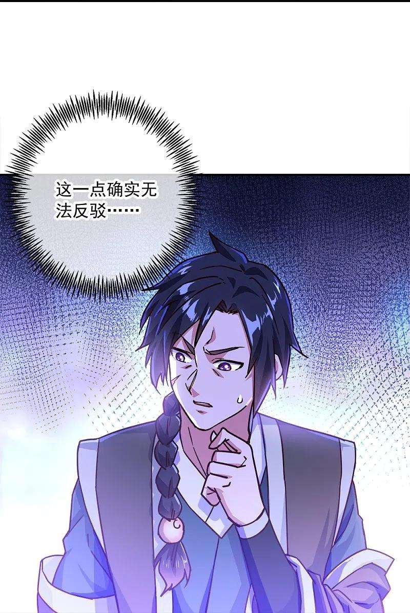 绝世战魂344话 复活神兽