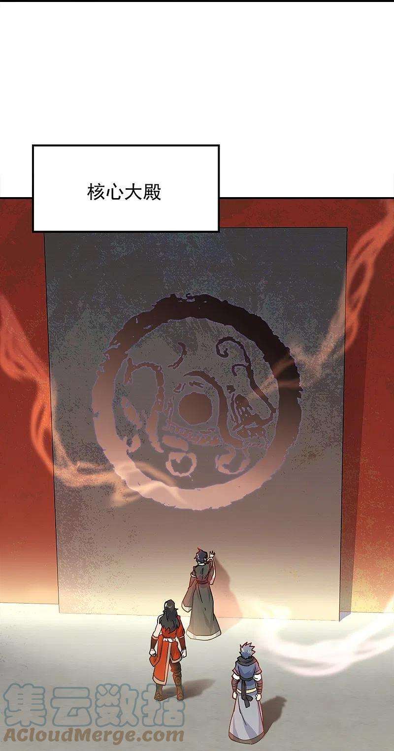 绝世战魂344话 复活神兽