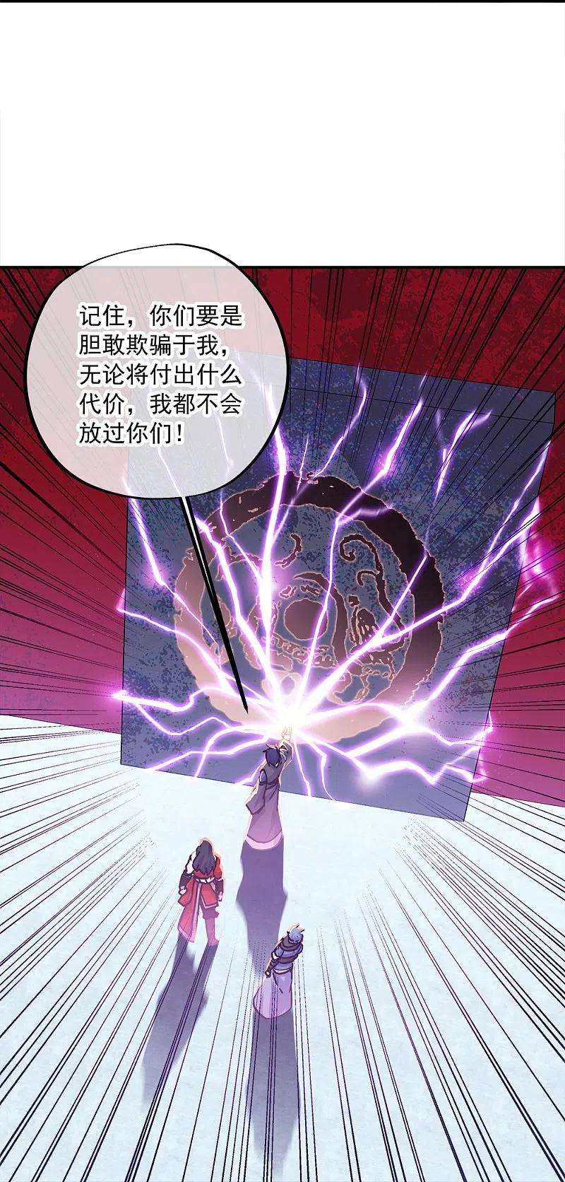 绝世战魂344话 复活神兽