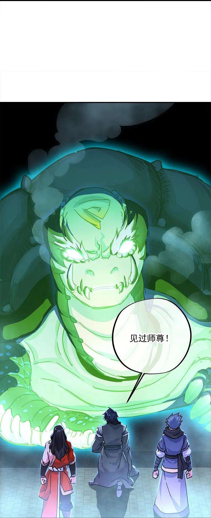 绝世战魂344话 复活神兽