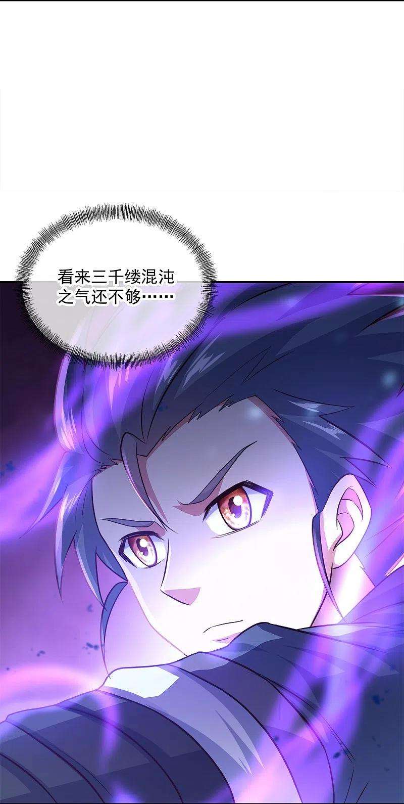 绝世战魂344话 复活神兽