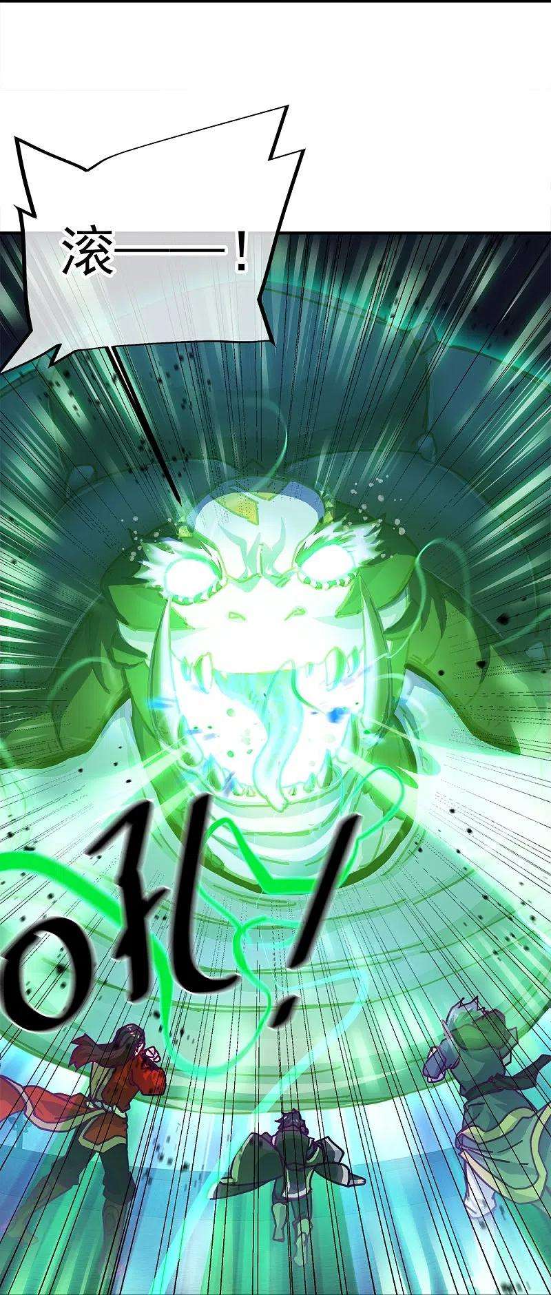 绝世战魂344话 复活神兽