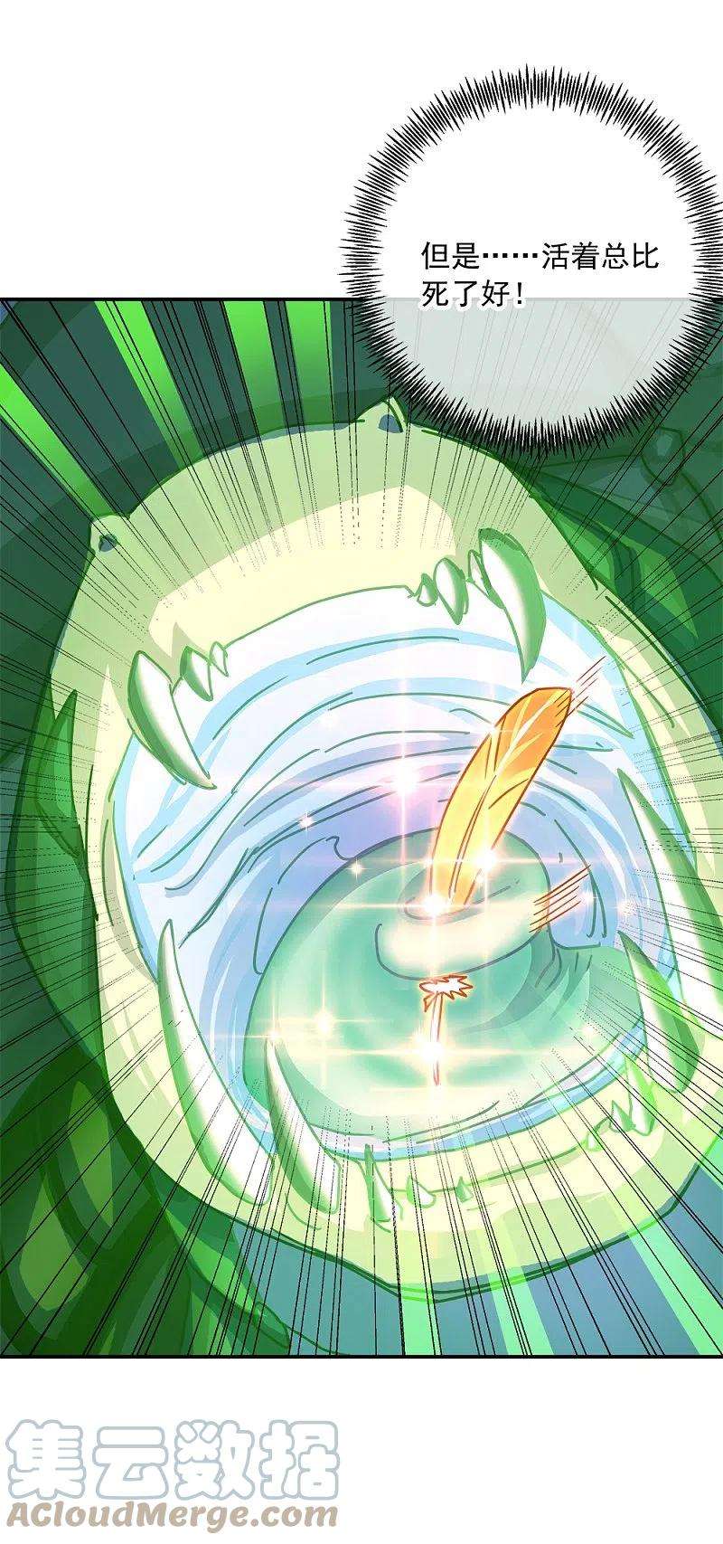绝世战魂344话 复活神兽