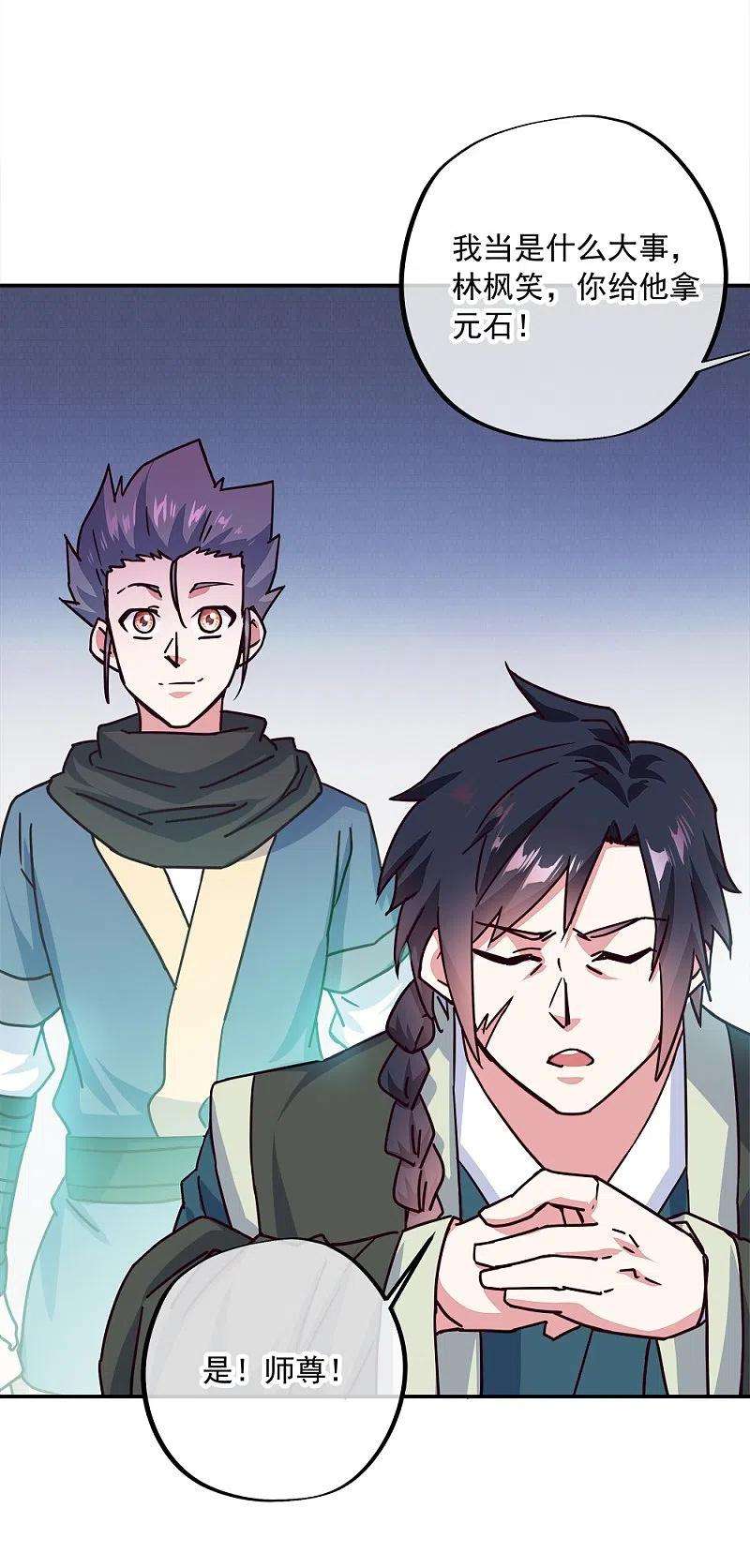 绝世战魂344话 复活神兽