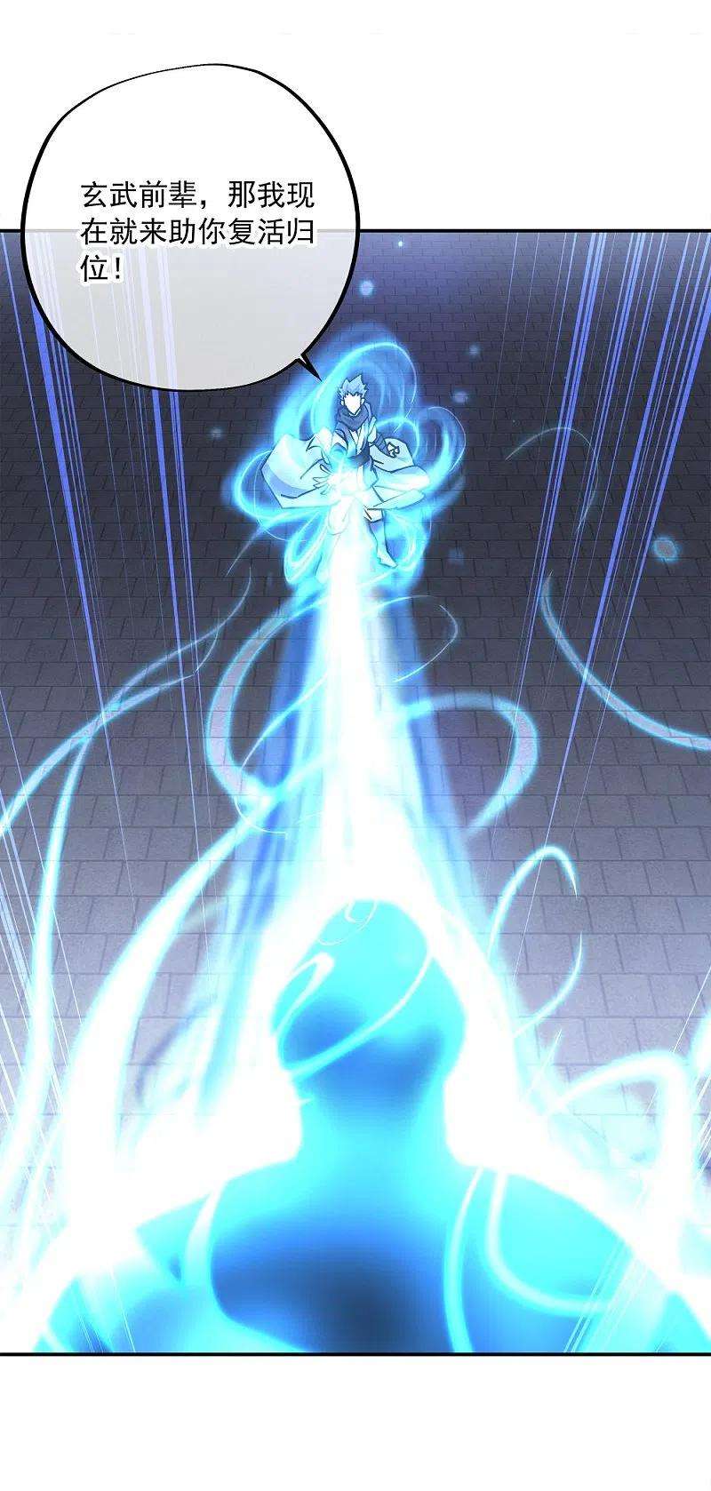 绝世战魂344话 复活神兽
