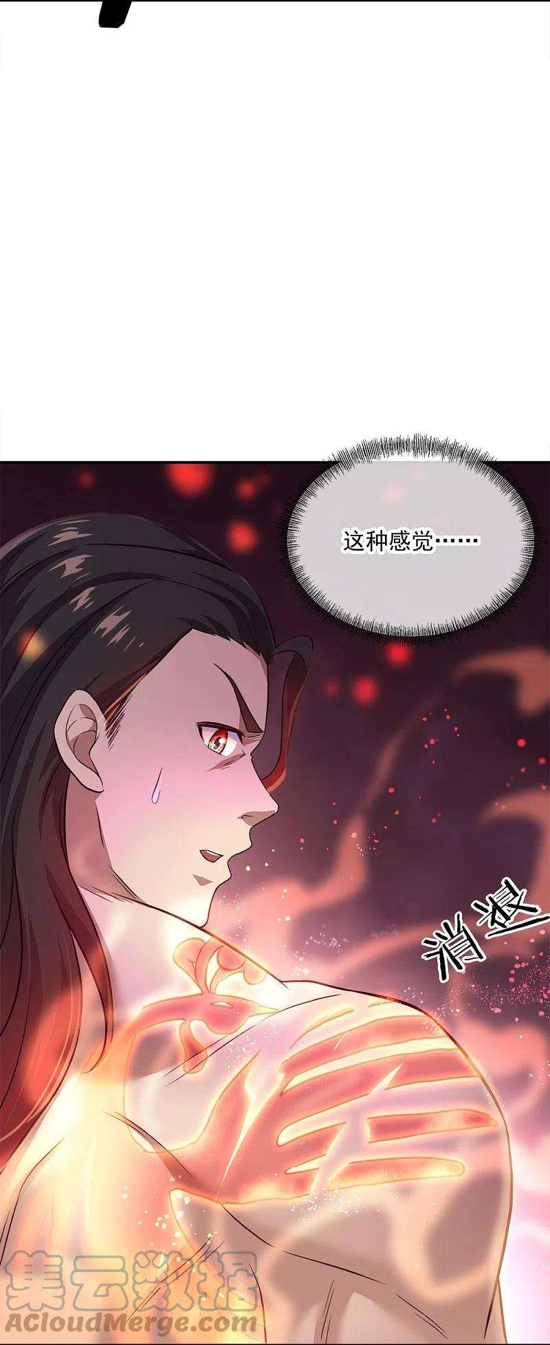 绝世战魂344话 复活神兽