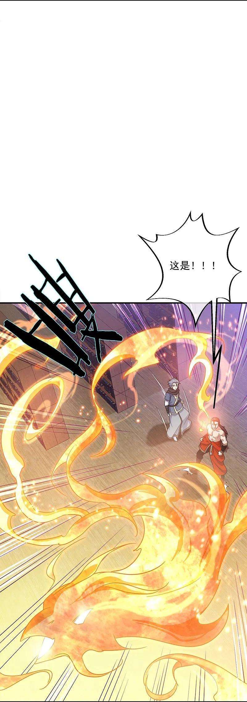 绝世战魂344话 复活神兽