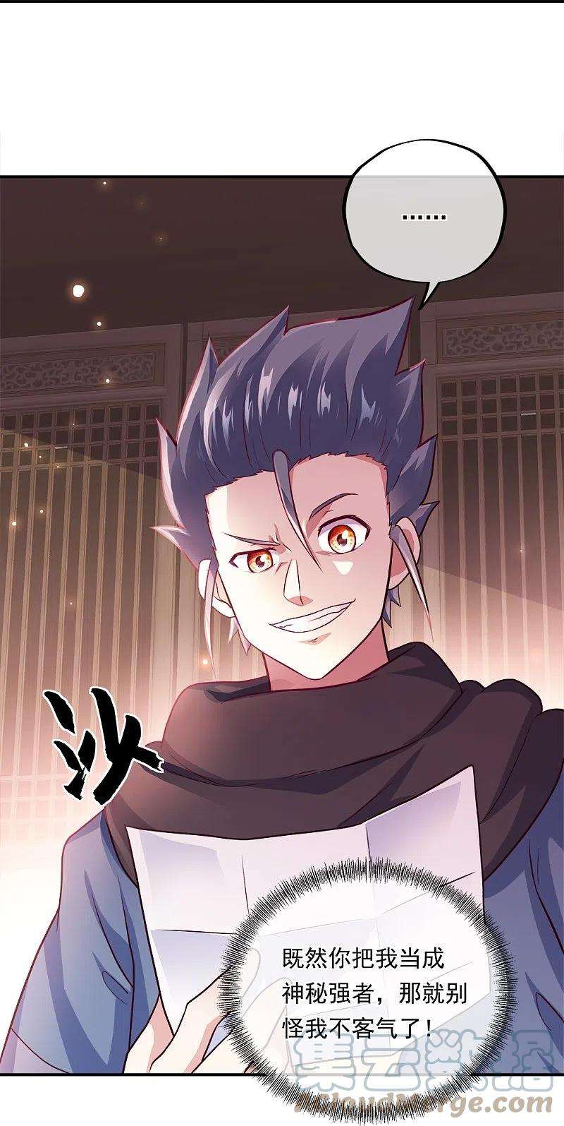 绝世战魂345话 逆天元神晋级