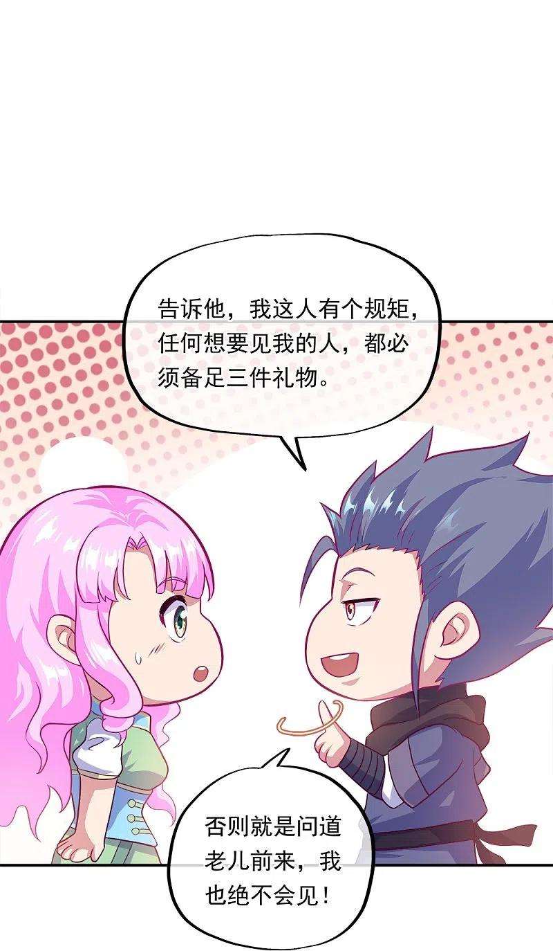 绝世战魂345话 逆天元神晋级