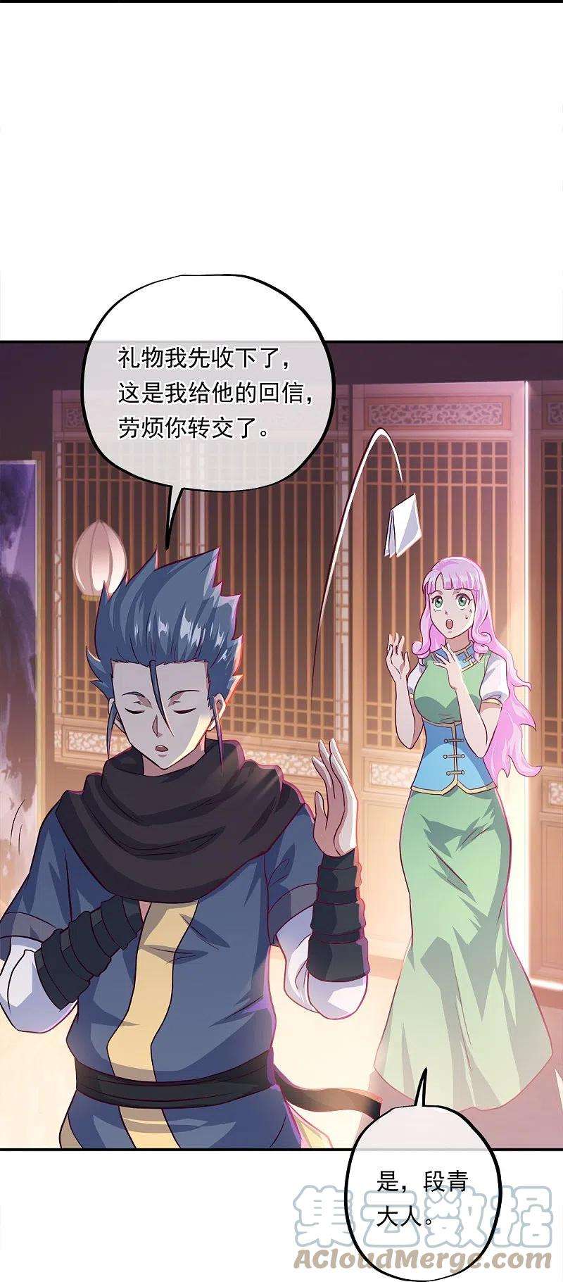 绝世战魂345话 逆天元神晋级