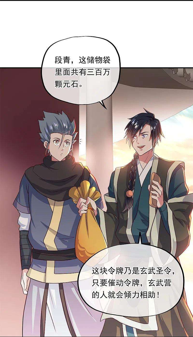 绝世战魂345话 逆天元神晋级