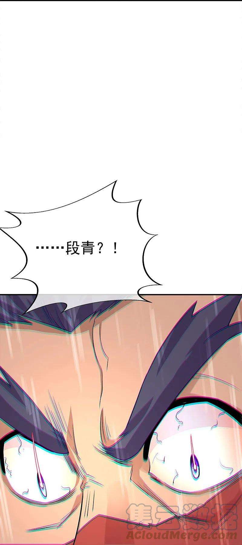 绝世战魂345话 逆天元神晋级