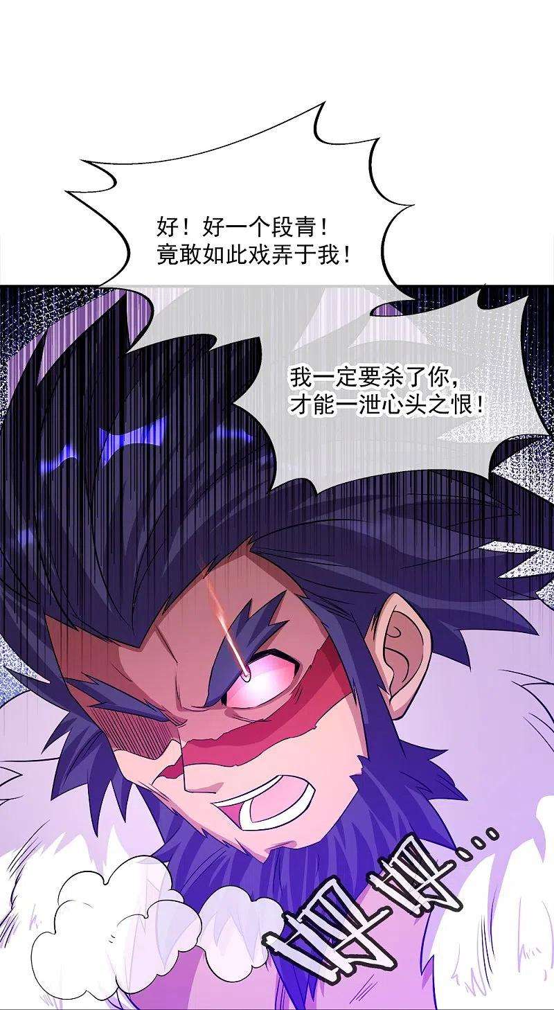 绝世战魂345话 逆天元神晋级