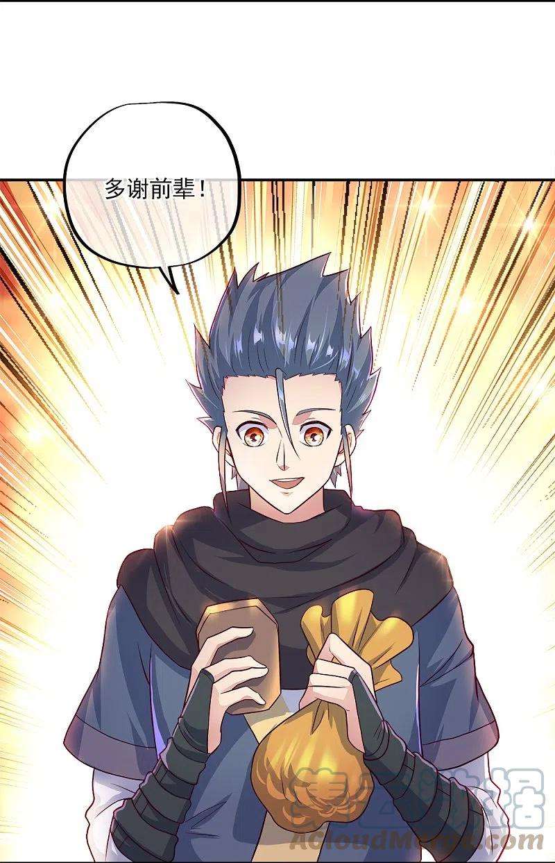 绝世战魂345话 逆天元神晋级