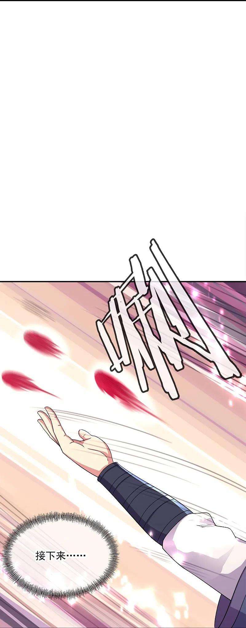 绝世战魂345话 逆天元神晋级