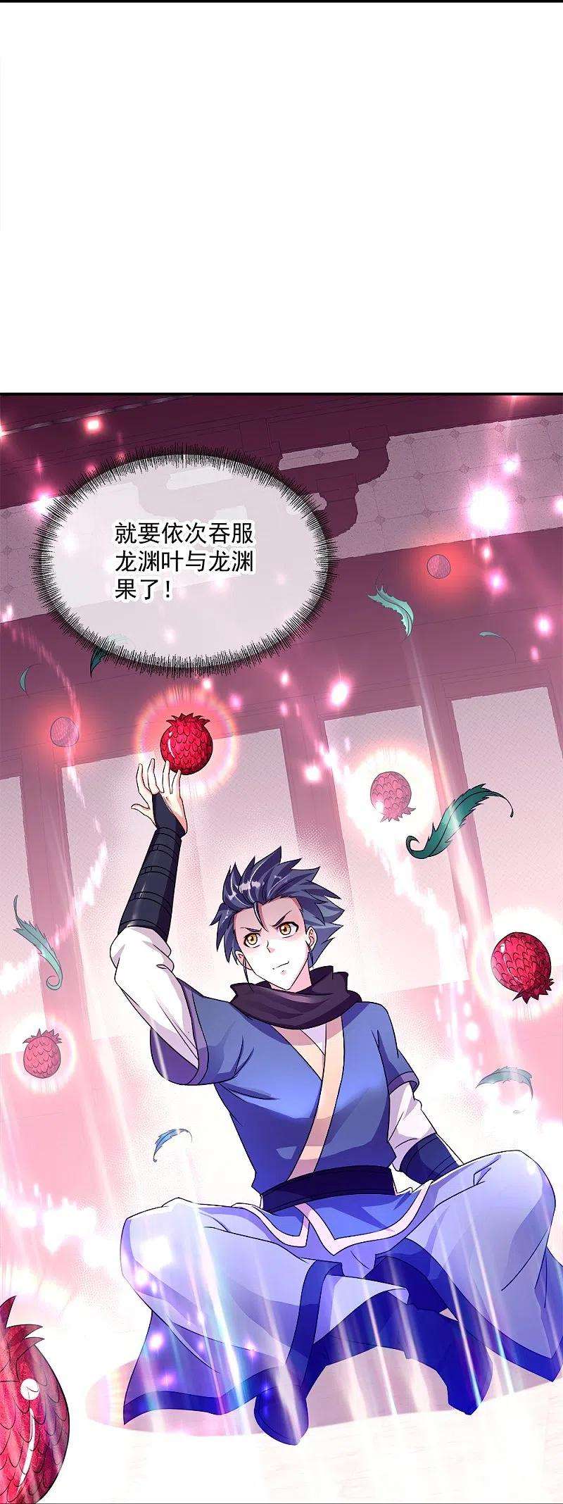 绝世战魂345话 逆天元神晋级