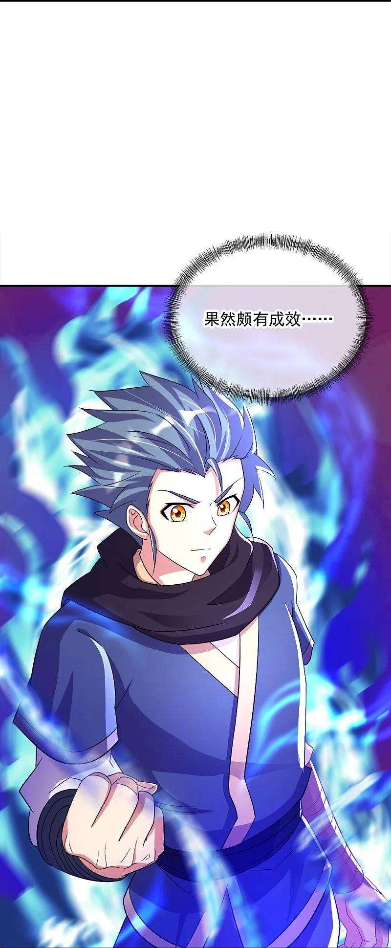 绝世战魂345话 逆天元神晋级