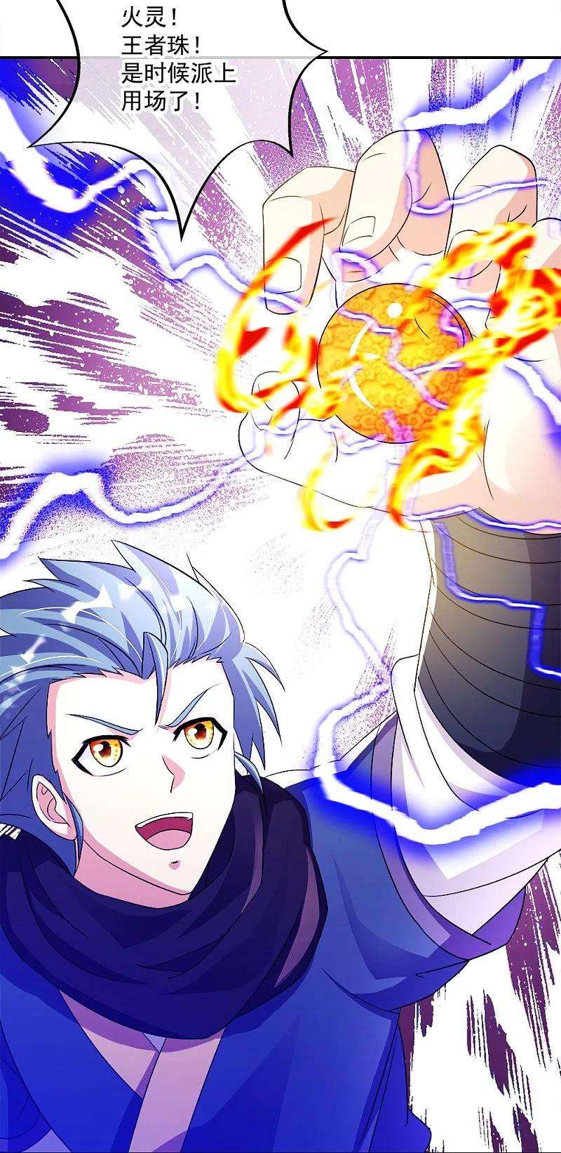 绝世战魂345话 逆天元神晋级