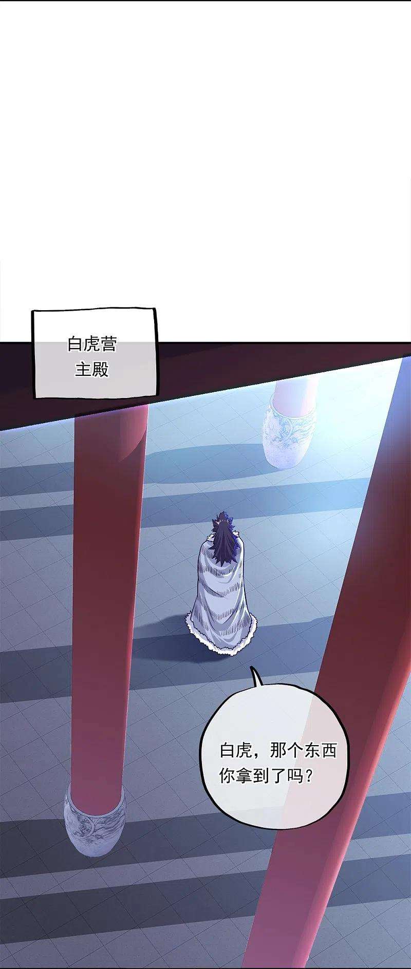 绝世战魂345话 逆天元神晋级