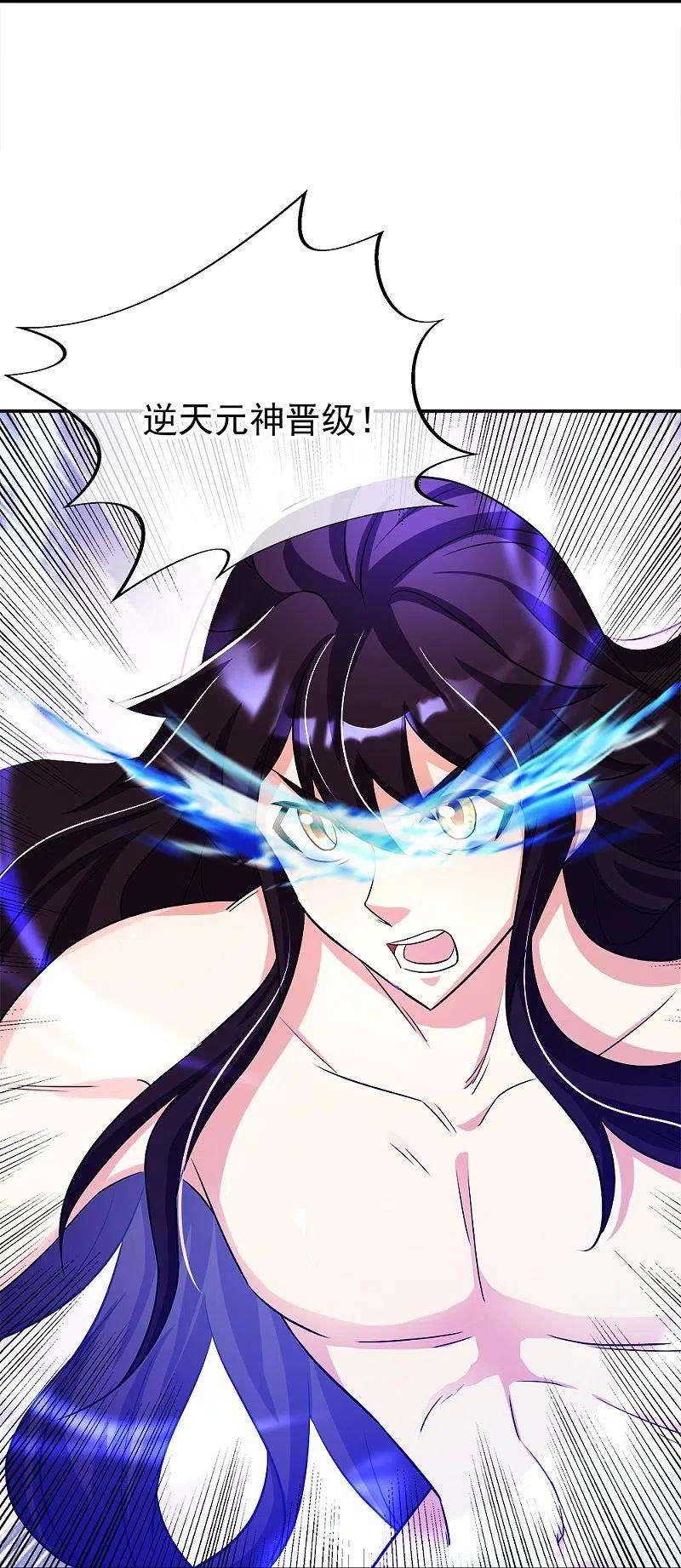 绝世战魂345话 逆天元神晋级