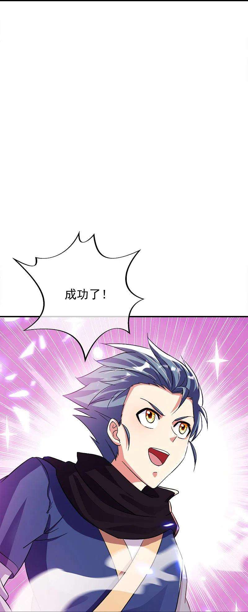 绝世战魂345话 逆天元神晋级