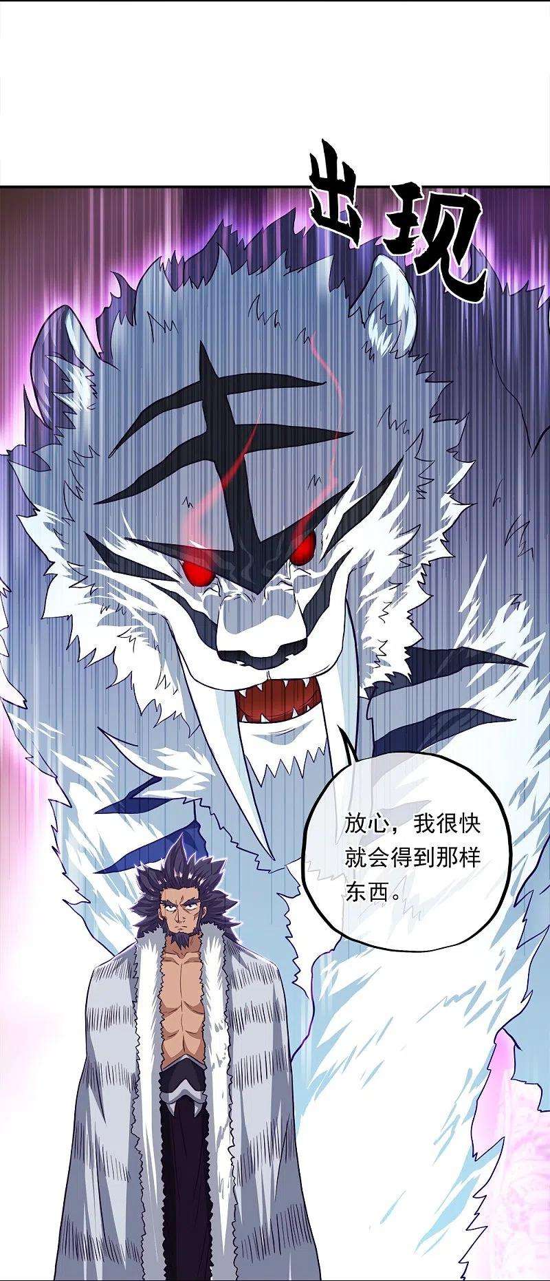 绝世战魂345话 逆天元神晋级