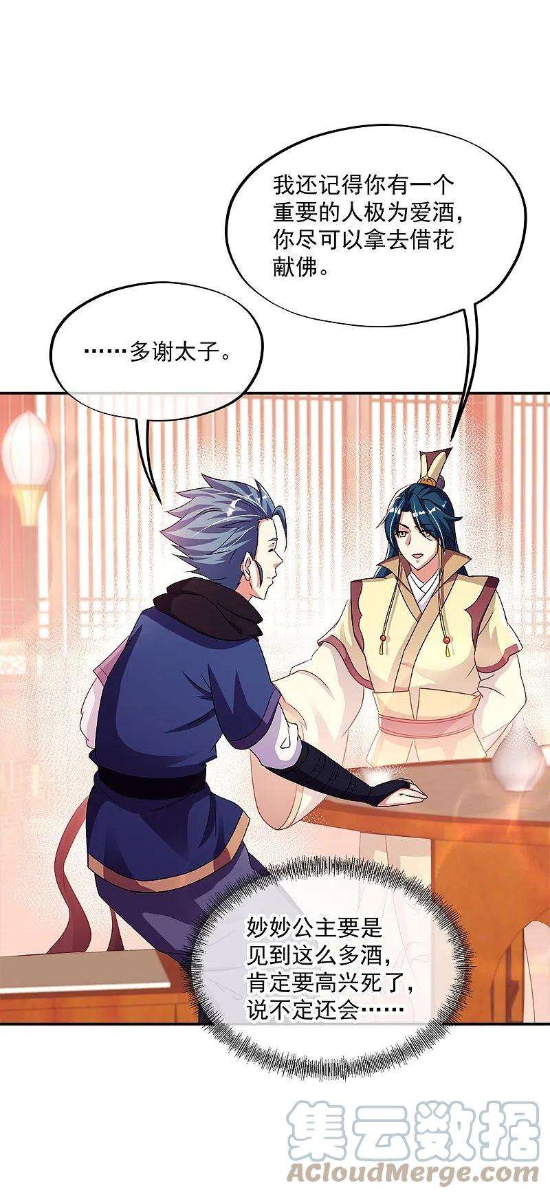 绝世战魂345话 逆天元神晋级