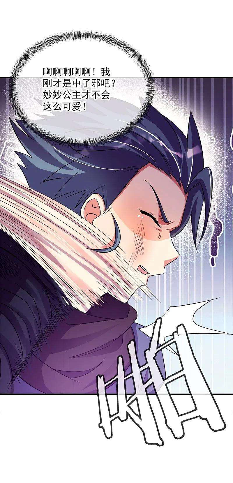 绝世战魂345话 逆天元神晋级